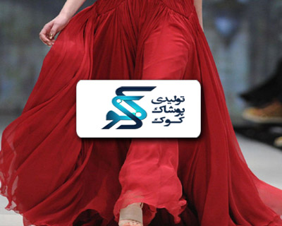 طراحی سایت پوشاک کوک