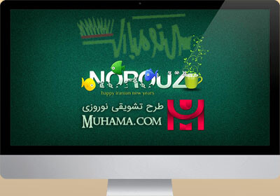 طرح رایگان نوروزی