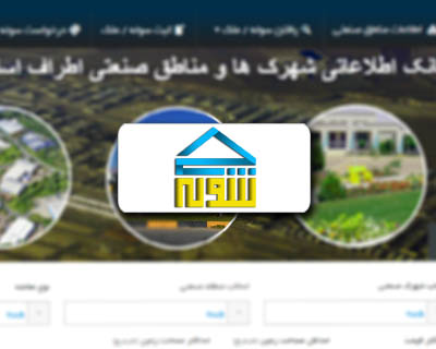 طراحی سایت سوله چی